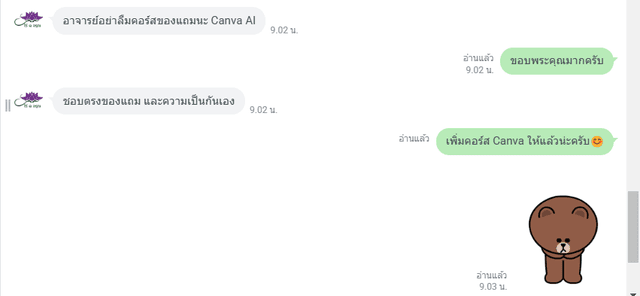 รีวิว 3