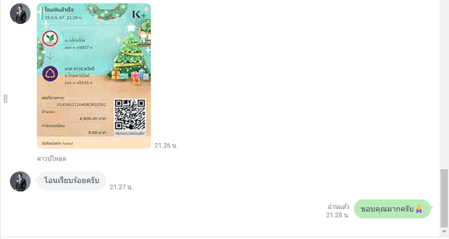 รีวิว 13
